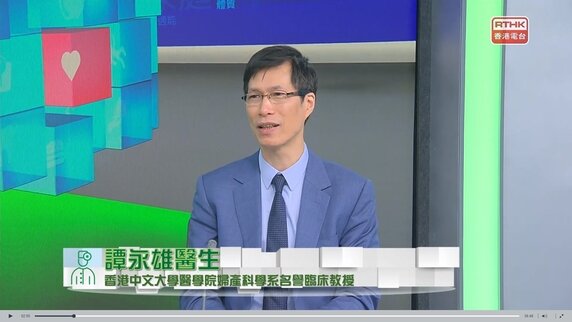 地中海貧血與懷孕 (Only available in Cantonese)