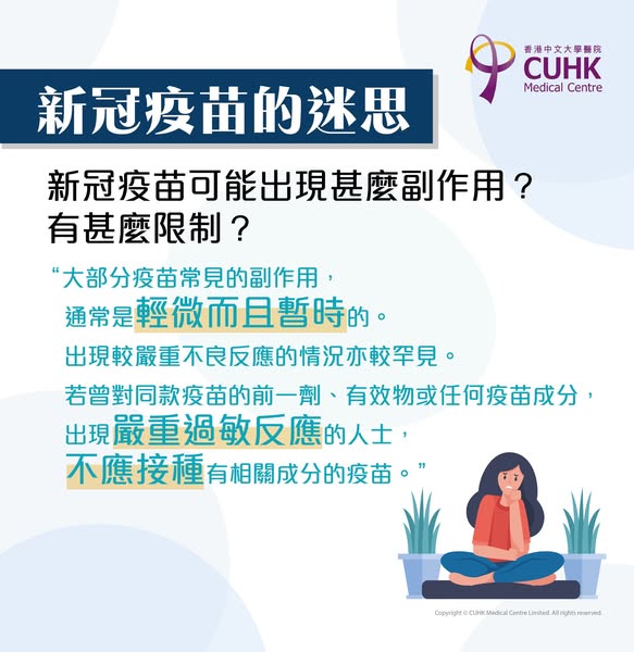 新冠疫苗1