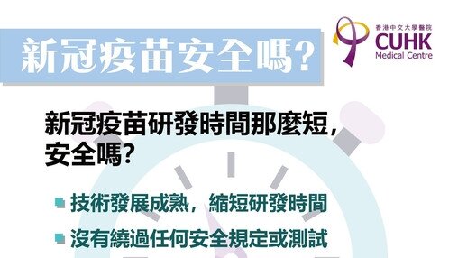 新冠疫苗安全吗?