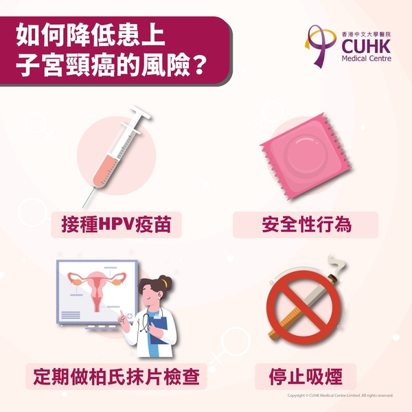 How to reduce your risk of cervical cancer