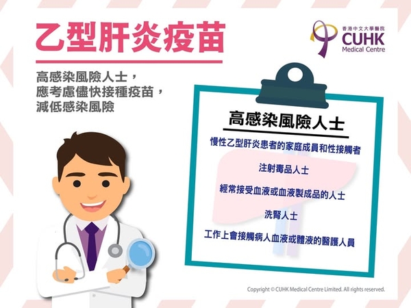 乙型肝炎疫苗