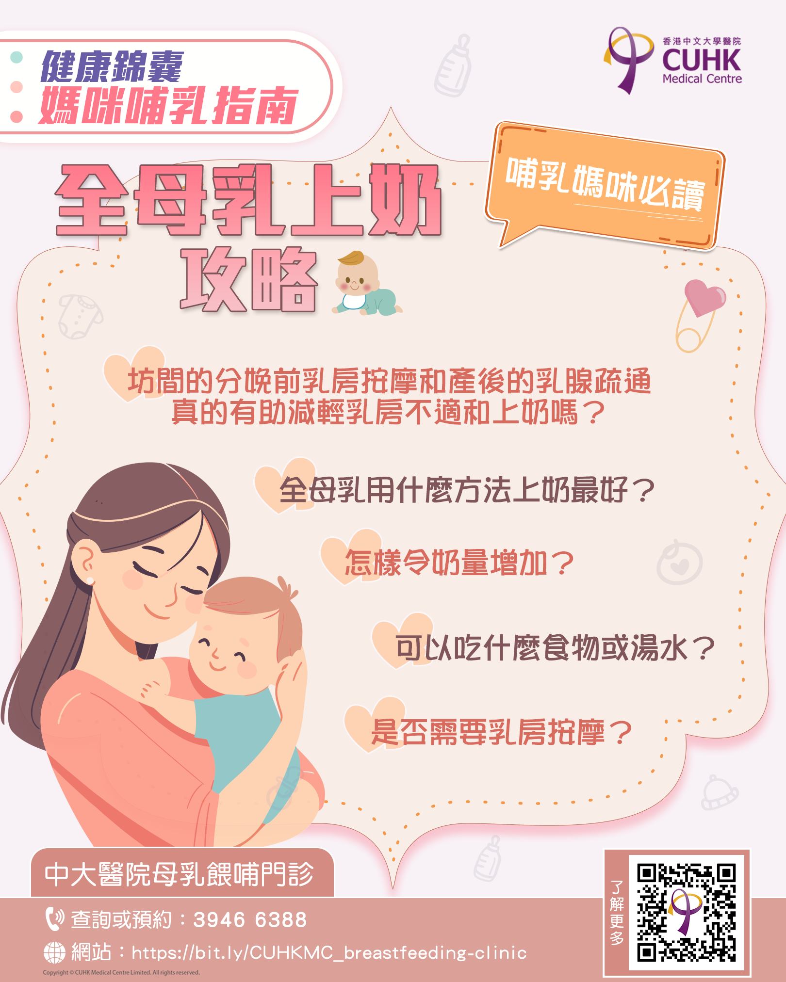 Health tips for breastfeeding