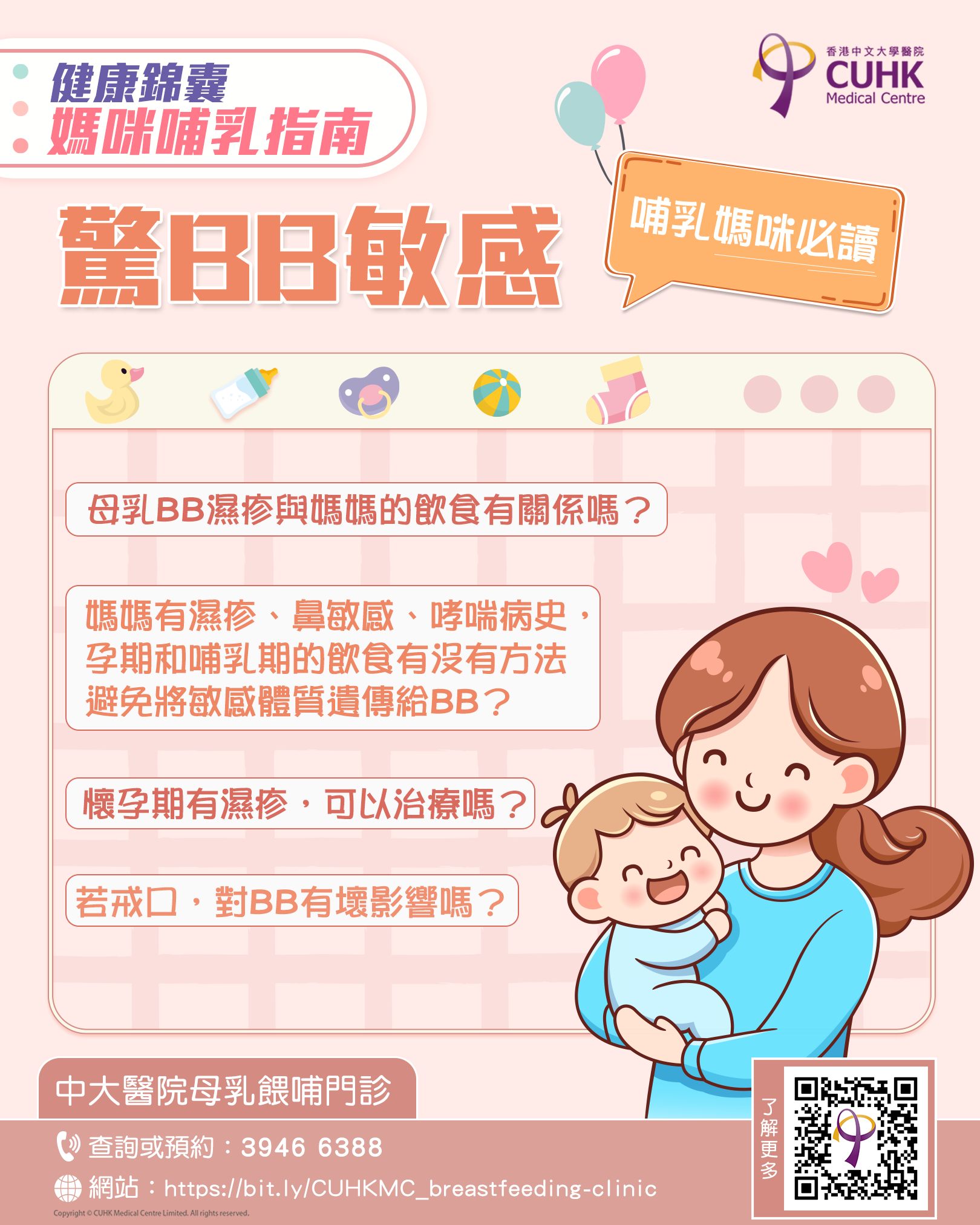Health tips for breastfeeding