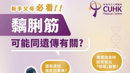 【新手父母必看】「黐脷筋」可能同遺傳有關