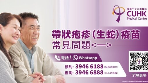 带状疱疹（生蛇）疫苗 常见问题 