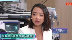 健康關注組︰醫療新方向 — 超聲波內窺鏡引流術治療惡性膽管阻塞 (Only Available in Cantonese)