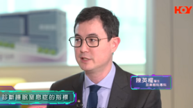 健康關注組︰醫療新方向 — 刺激舌下神經植入術治睡眠窒息症