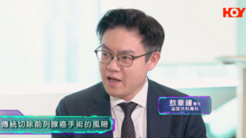 健康關注組︰醫療新方向 — 應用機械臂增手術靈活度