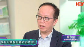 健康關注組︰醫療新方向 — 精準癌症治療 (Only Available in Cantonese)