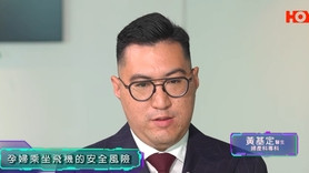 健康關注組︰健康小百科 — 懷孕期間是否可以乘搭飛機？(Only Available in Cantonese)