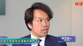 健康關注組︰健康小百科 —  通常哪些運動或動作容易引致拗柴？