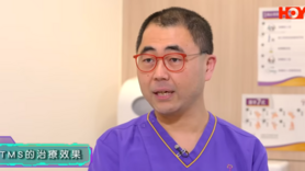 健康關注組︰醫療新方向 — 腦磁激治療 (Only Available in Cantonese)