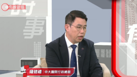 有线新闻∶有理有得倾