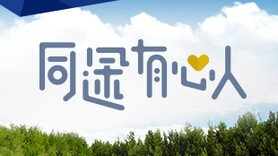 同行有心人:香港首間智慧醫院以人為本,優質高效醫療護理服務照顧需要 (Only available in Cantonese)