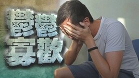 Dr.東：長者心口痛　或抑鬱症警號