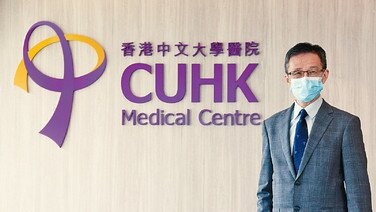 香港中文大學醫院 為港人建立全新醫療服務體驗
