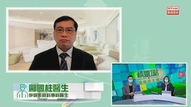 精靈一點：慢性氣管問題與新冠病毒病