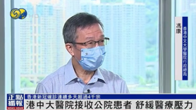 专访 | 香港中大医院接收公立医院转介病人舒缓医疗压力