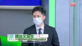 精靈一點:眼科系列 - 人工智能與青光眼 (Only available in Cantonese)