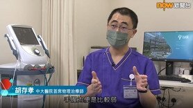 【杏林在線】為何「肌」不可失? (Only available in Cantonese)