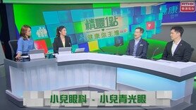 精靈一點:眼科系列 - 小兒青光眼 (Only available in Cantonese)