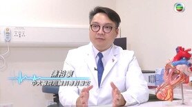 最強生命線:心律不正 (Only available in Cantonese)