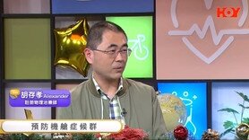 健康關注組︰機艙症候群 搭飛機都係一門學問（第一部份） (Only Available in Cantonese)