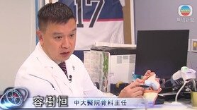 前十字韌帶撕裂可做手術重建 輔以物理治療及肌肉鍛鍊康復效果更佳 (Only Available in Cantonese)