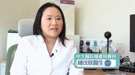 【TOPick诊症室】妇女产后易失禁严重可致尿道炎　医生拆解尿渗成因+改善方法（短片）