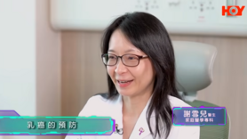 健康关注组∶乳癌筛查