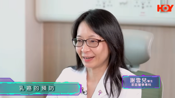 健康關注組︰乳癌篩查 (Only Available in Cantonese)
