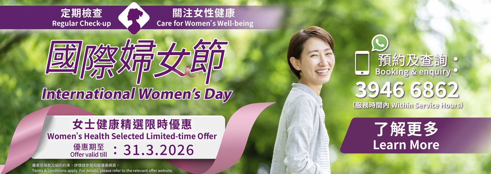 International Women’s Day 8 March Women's Health Selected Programmes and Offers
