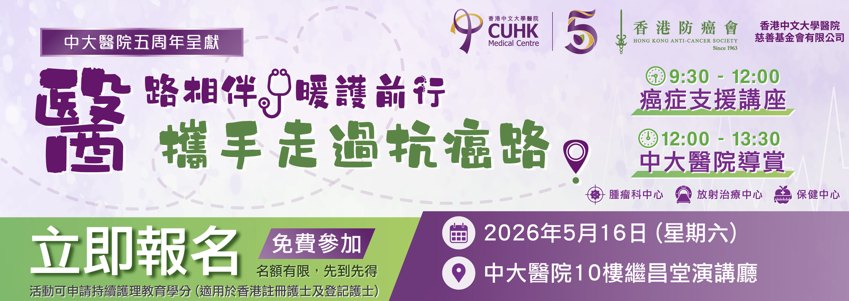5A Health Talk Oncology Promotion Banner