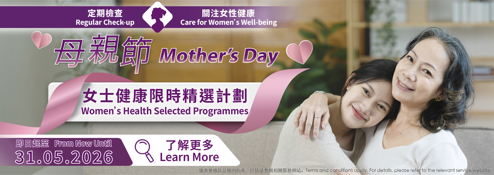Mother's Day Women's Health Selected Programmes