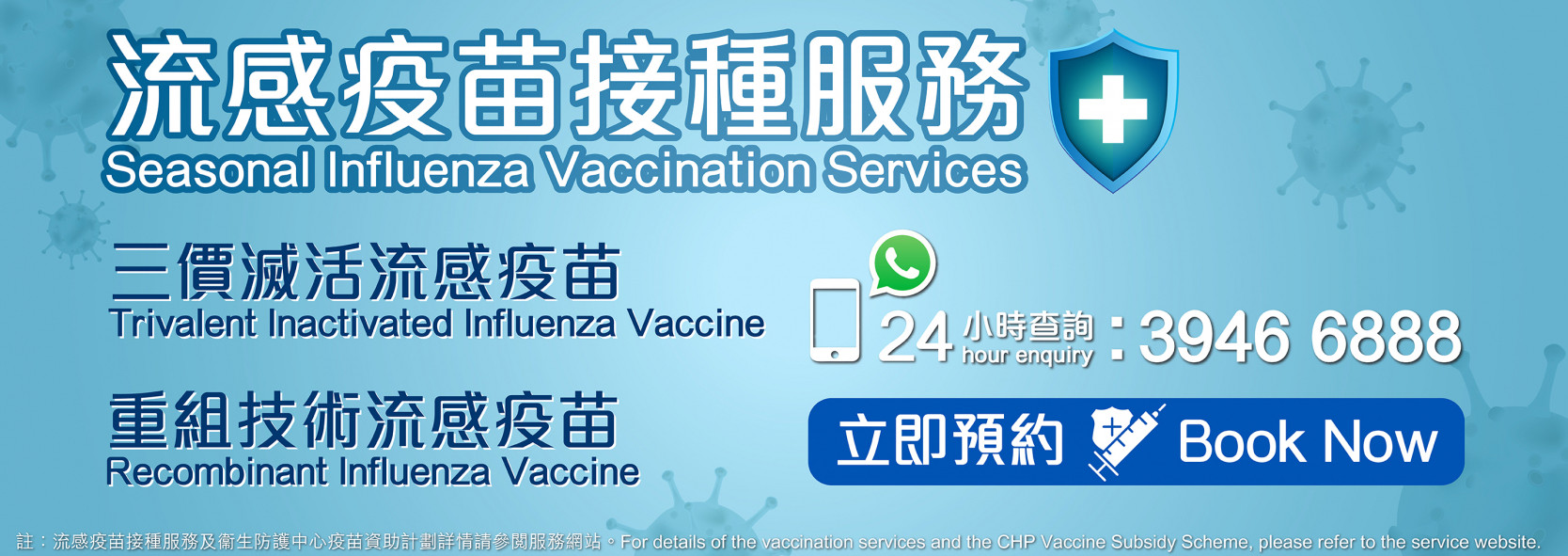 Seasonal Influenza Vaccination Services 2026-27