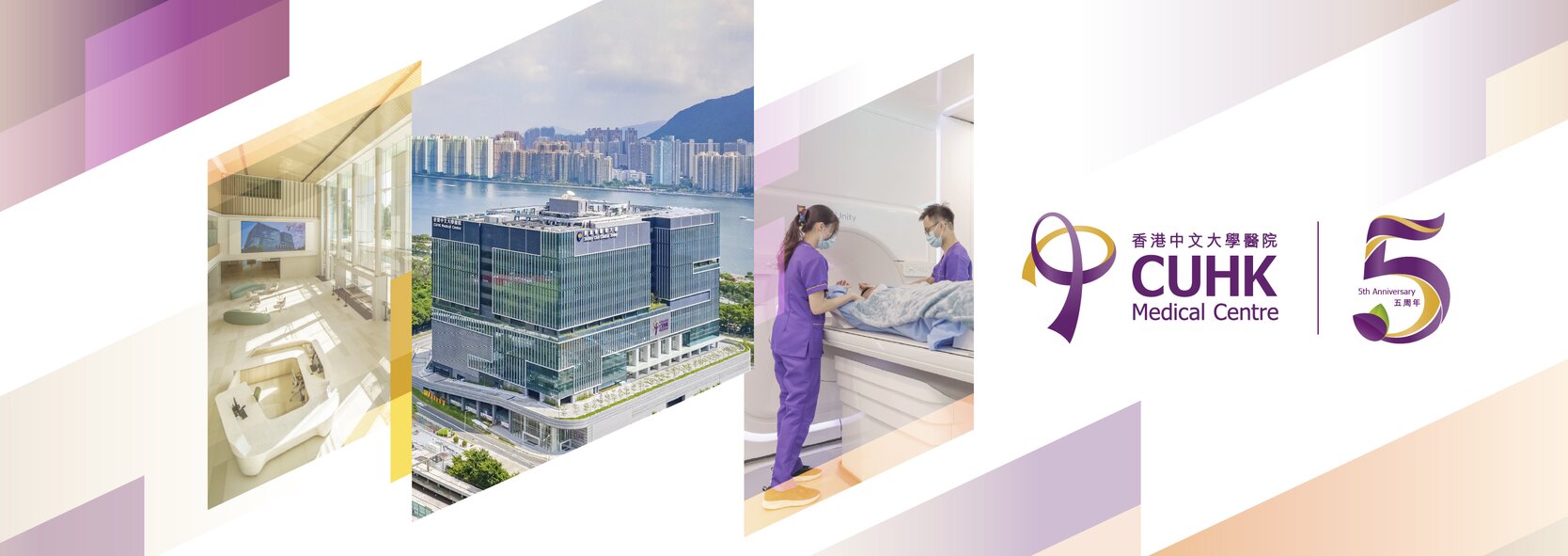 CUHKMC Corporate Hero Banner