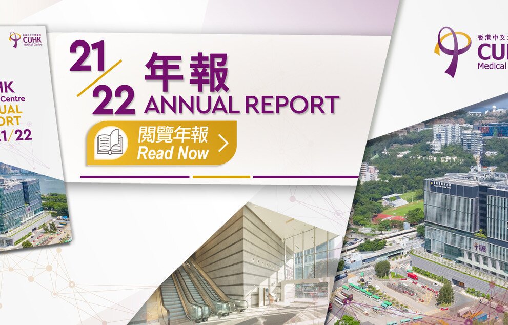 CUHKMC Annual Report