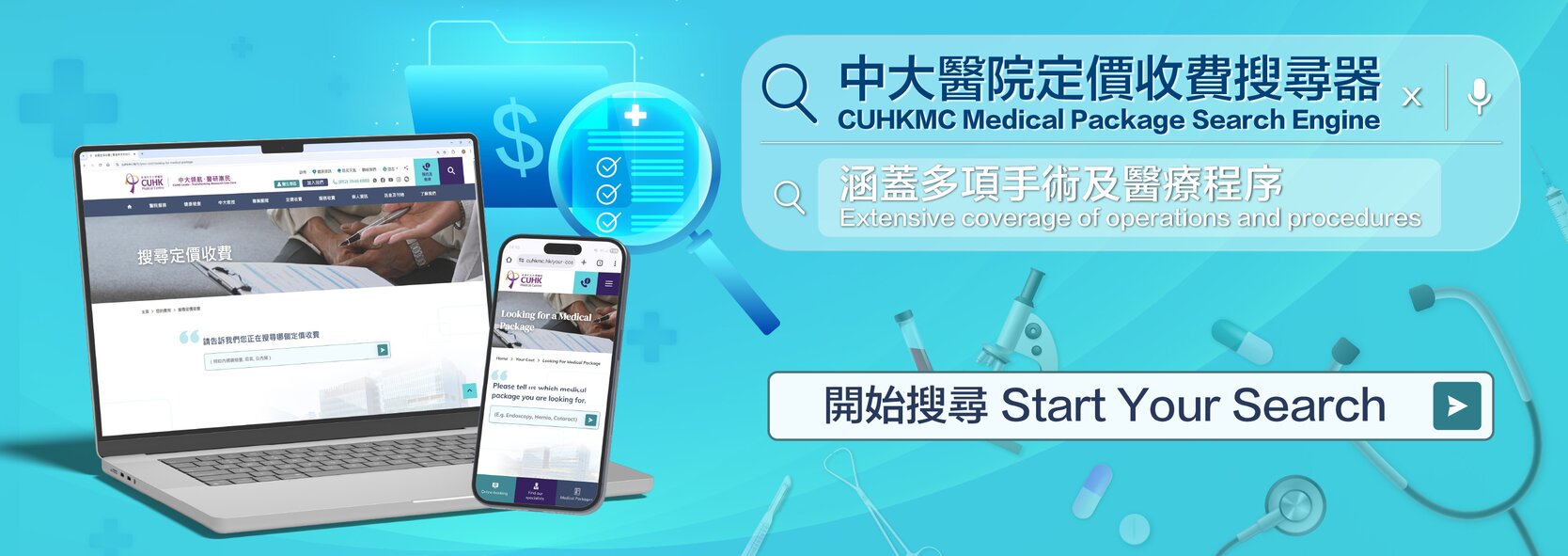 Package price search engine