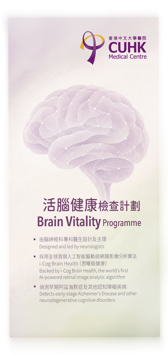 Brain Vitality Programme leaflet