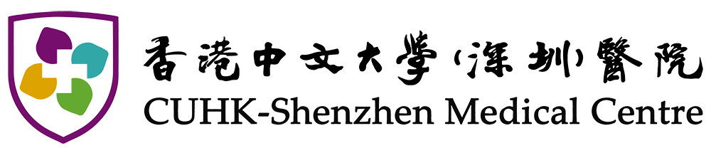 香港中文大學(深圳)醫院 CUHK-Shenzhen Medical Centre