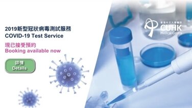 CUHKMC launched COVID-19 PCR test paid service for the public