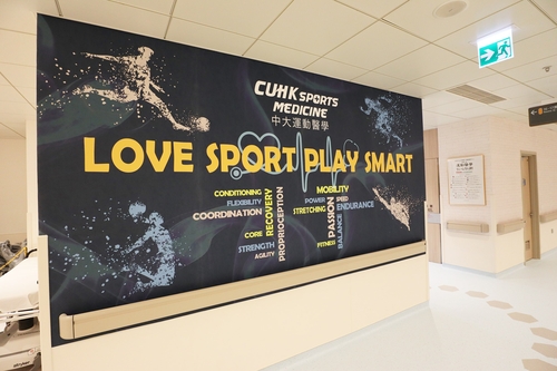 Photo of Sports Medicine Clinic
