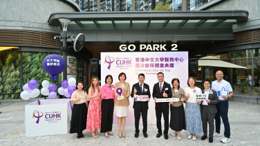 Grand Opening of CUHK Medical Clinic (Sai Sha); Building a Stronger Link Between Community Healthcare and Hospital-based Care; A New Community Healthcare Hub on Preventive Medicine and Health Management