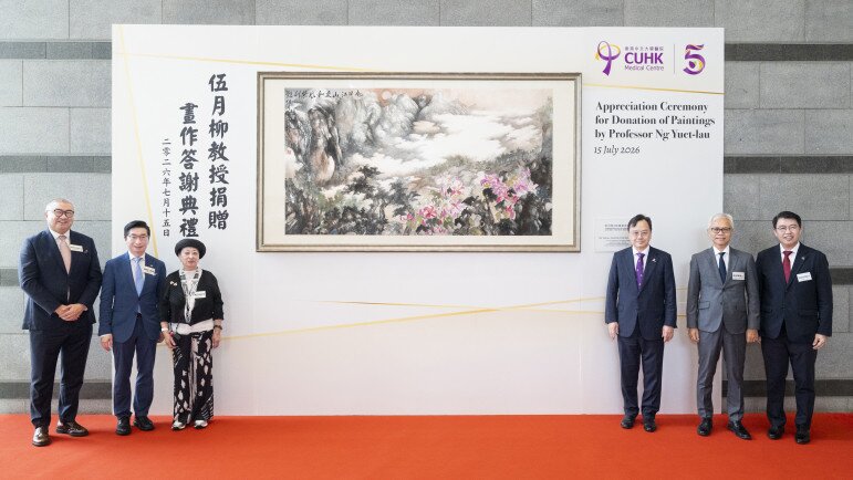 中大醫院獲香港著名嶺南派畫家伍月柳教授捐贈珍貴畫作 營造雅緻寧靜空間 貫徹醫療人文關懷