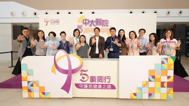 中大医院五周年嘉年华 连系社区共建家庭健康