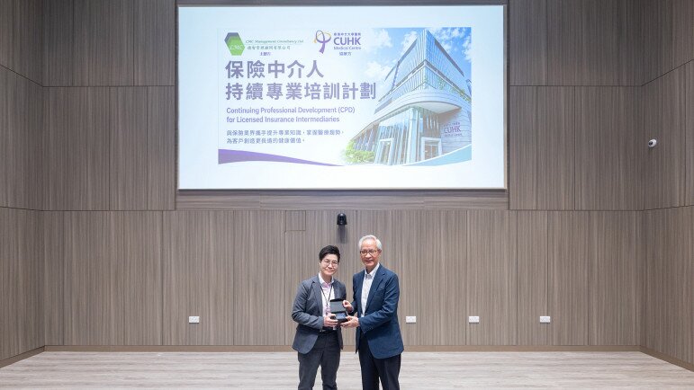 CUHK Medical Centre Debuts Specialist-Led CPD Programme for the Insurance Sector Cross-Sector Collaboration to Enhance Health Protection