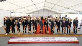 CUHK Holds Ground Breaking Ceremony of CUHK Medical Centre