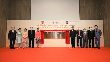 香港中文大学医院举行开幕典礼