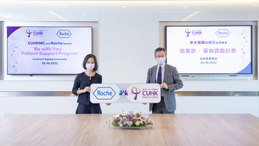 香港中文大學醫院與羅氏大藥廠香港有限公司攜手推出 「陪著您—乳癌藥物資助計劃」
