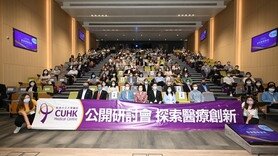 CUHK Medical Centre Hosts Public Symposium  “Fostering Medical Innovation”  To Promote New Medical Experience